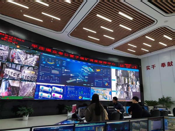 平莊煤業(yè)高風險作業(yè)區域視頻監(jiān)控（固定點位）采購項目